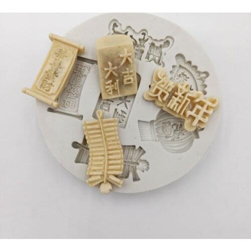 Minsunbak Chinese Pumpkin Lantern Blessing Silicone Mold Meaning New Year Auspicious Lettering Chocolate Baking Tools