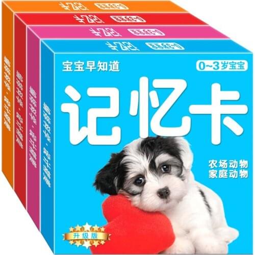 4 Boxes Baby Memory Card Visual Training Cognitive Educational Toys Learn Chinese English Picture Book Age 0 to 3