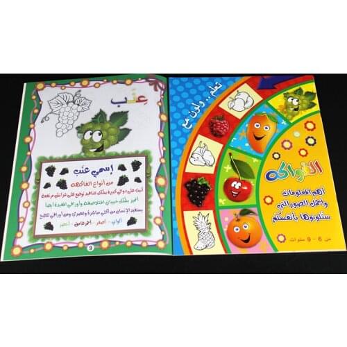 Children Learning Arabic Fruit Preschool Phonics books knowledge Apple/Banana/Orange/Cherry Educational Arabic Story for Kids
