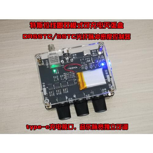 Tesla coil arc extinguishing SSTC fiber optic arc extinguishing controller multifunctional finished music control box