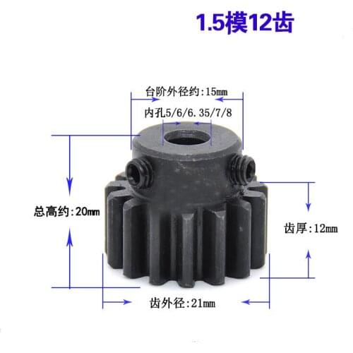 1pcs 1.5M12T 1.5 Mod 12Teeth Spur gear metal motor boss gear inner hole5-8 gear rack transmission RC