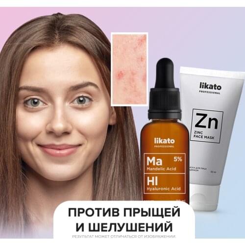 Сыворотки с кислотами для лица Likato professional China At AliExpress