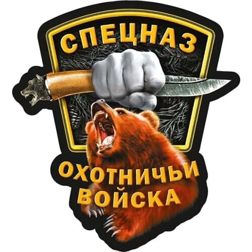 Personality Car Sticker and Decals Hunting Troops Funny Bumper Trunk Laptop Rear Windshield Scratch-Proof Exterior Decoration