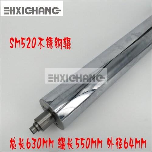 Heidelberg SM52 stainless steel rod stainless steel rod total length 630MM 63cm Outer diameter 64mm switch