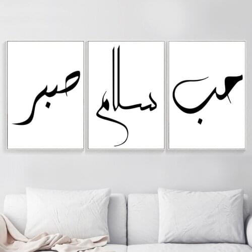 Islamic Muslim Canvas Painting Love Peace Marble Background Posters and Prints Wall Art Pictures for Living Room Home Decor