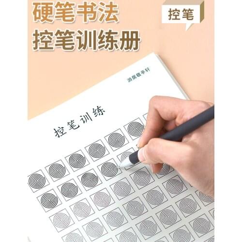Chinese Pen Control Copybook For Calligraphy Books For Kids Childrens Book Handwriting Children writing Learning Practice Book