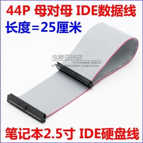 25cm notebook IDE cable mini IDE 44-pin female IDE bus on the mother bus 44PIN