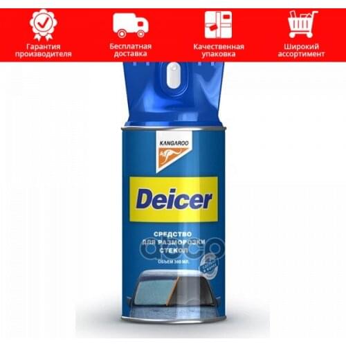 Kangaroo Remanufactured Parts