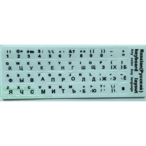 For laptop desktop keyboards Stickers 11.6 13.3 14 15.4 17.3 inch White color 2pcs/lot Russian Keyboard Sticker Russia Alphabet