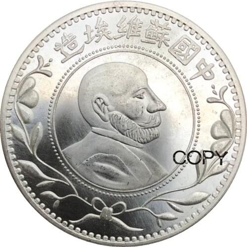 Chian 1931 Chinese Soviet Republic One Dollar 90% Silver Copy coin