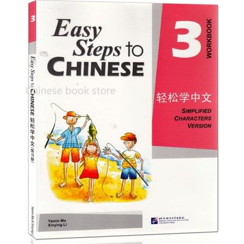 Booculchaha Chinese training worbook: Easy Steps to Chinese workbook ( volume 3) Chinese English Tutorial book