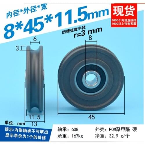 U8*45*11.5mm groove, U groove, wrapped plastic pulley, nylon rope, 6mm diameter, over wire pulley bearing