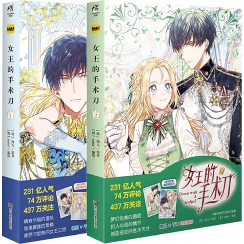 2 Books Youth Inspirational Comics Queen Novels Girl Cartoon Book Nv Wang de Shou Shu Dao