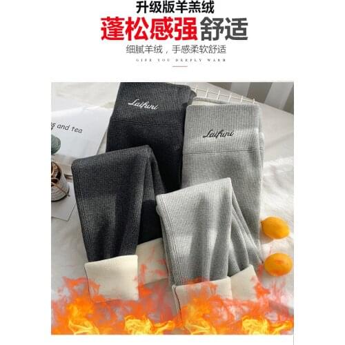 Lamb cashmere leggings for girls winter students with velvet and thickened wear high-waisted thermal trousers for women for yoga
