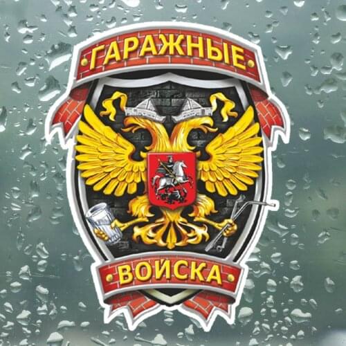 DasDecal Garage Troops Colorful Car Sticker Waterproof Decal Laptop Suitcase Truck Motorcycle Auto Accessories PVC,17cm*14cm