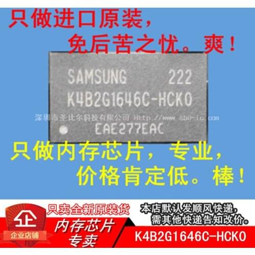 New10piece DDR3 128MX16 K4B2G1646C-HCK0 BGA96 Memory IC
