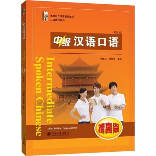 Intermediate Spoken Chinese Improvement Third Edition Download Mp3 Classic Spoken Chinese Learning Book for Adults