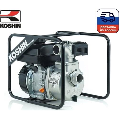 Koshin Boat Pumps