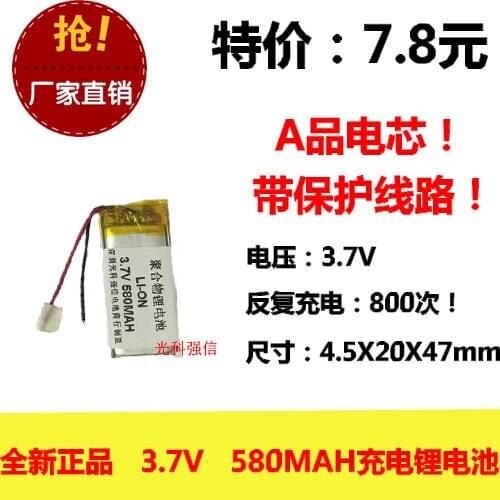 New full capacity 3.7V polymer lithium battery 452047 580MAH MP4 walkie talkie / equipment / Mini