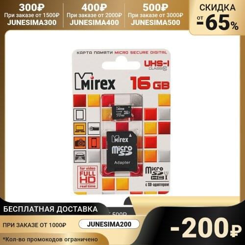 Mirex Memory Cards