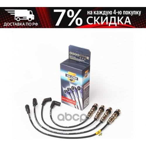 SLON Auto Parts