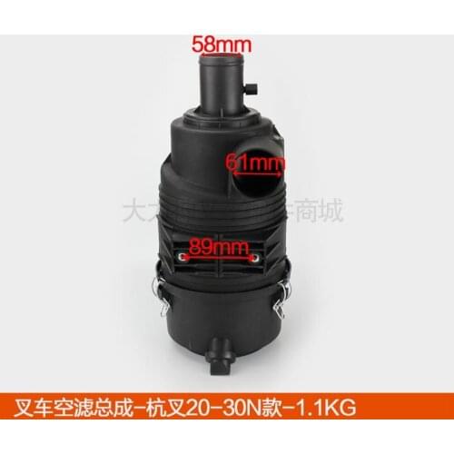 For Forklift Accessories Hangcha Air Filter and Air Filter Filter Assembly-Air Filter Housing-Hangcha 30N Air Filter Assembly