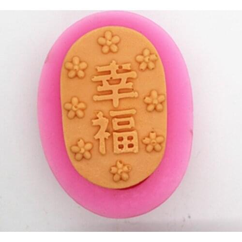 C427 soap mold/handmade soap mold/silicone mold/soap die/silica gel soap die happy