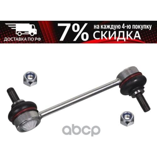 Totachi Suspension And Steering