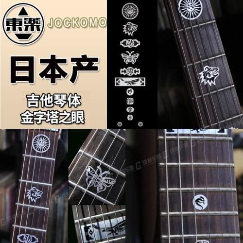 Inlay Stickers Decal for Acoustic Guitar Fretboard Fret Marker - Hopi Symbols