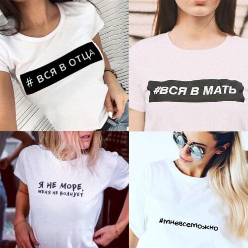 FIXSYS Summer Hipster Short Sleeve Women T-shirts ALL IN DAD Fashion Russian Style T Shirt Tees Streetwear Aesthetic T Shirt