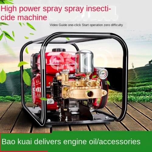 Drug sprayer gasoline diesel pesticide sprayer spray fertilizer disinfection insect sprayer sprayer