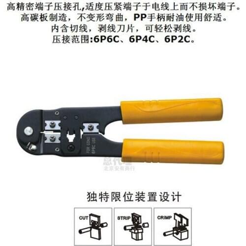 BESTIR taiwan high carbon PP 7.5"4 cores 6P6C,6P4C,6P2C crimpingpiler for Terminal RJ12 telephone tool NO.01112 freeship