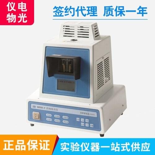WRR/WRR-Y (program-controlled, digital display) melting point apparatus/40℃~280