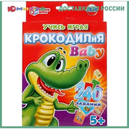 УМНЫЕ ИГРЫ 