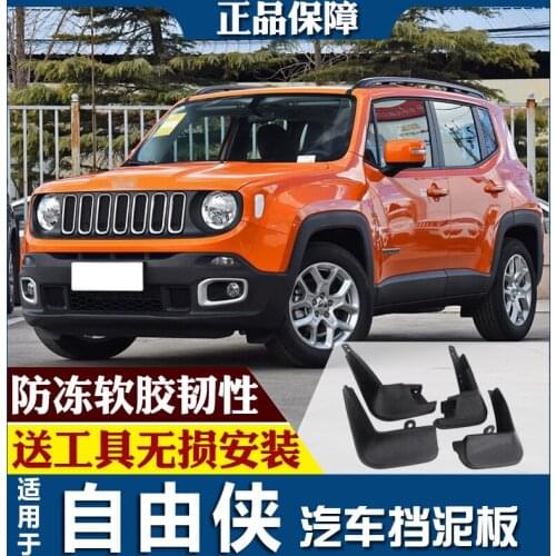 SmRKE For Jeep Renegade 16-18 Car Mud Flaps Splash Guards Fender Mudguard Splasher Mudapron Front Rear Full Set 4Pcs