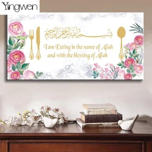 Islamic Allah Peony Flower DIY Diamond Painting Full Diamond Embroidery Cross Stitch Kits Arabic Muslim Pictures Art Home Decor