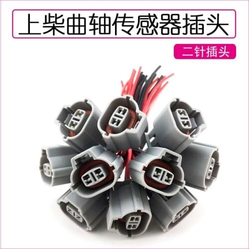 For Crankshaft position sensor plug Shangchai Heavy Duty Truck HOWO 029600-0570 two-wire plug 2-pin plug sensor plug accessories