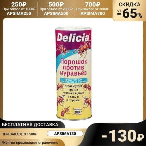 DELICIA Products For The Garden And Vegetable Garden