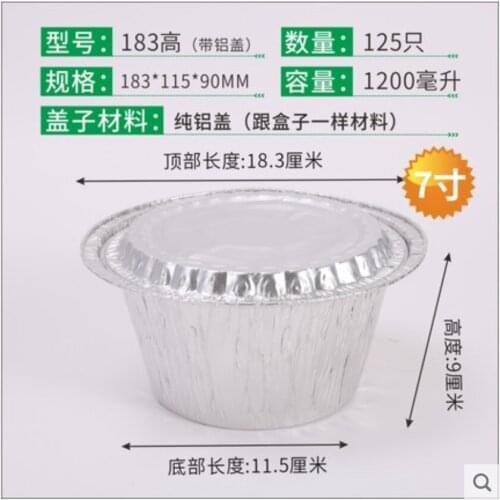 1200ML cups, round egg tarts, tin paper bowls, aluminum foil tarts, bottom tray, egg tarts, 125pcs aluminum foil moulds