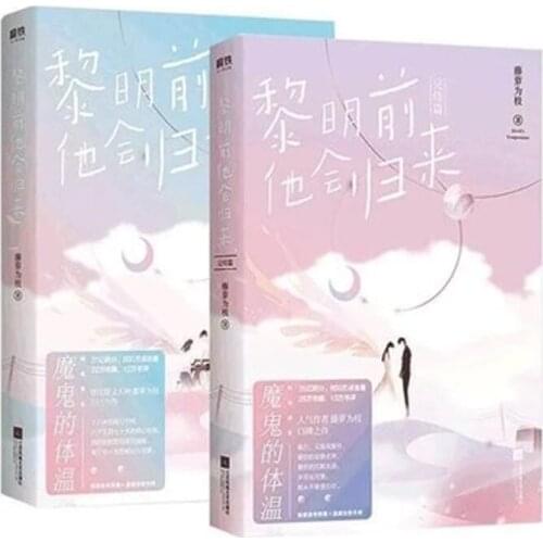 2 pcs/set Li Ming Qian Ta Hui Gui Lai Urban youth novels Fiction Book