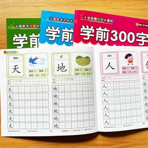 4 Volumes/Set Children Pencil Chinese Tracing Red 300-Character Preschool children Aged 3-8 Practice Copybook Books
