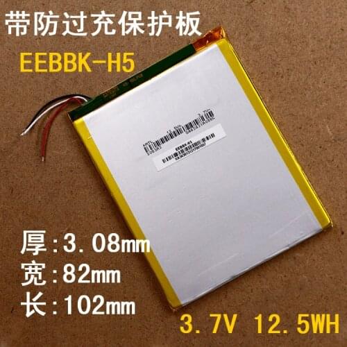 Tablet PC lithium battery 3.7V polymer lithium battery 12.5WH charging treasure mobile power supply built-in core