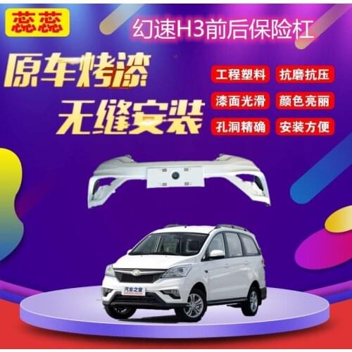 Suit For Magic Baic Speed Front Rear Bumper H3