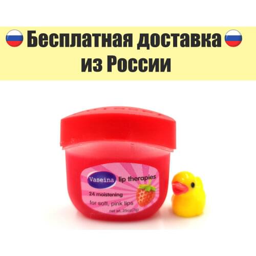 Бальзамы для губ Vaseina China At AliExpress