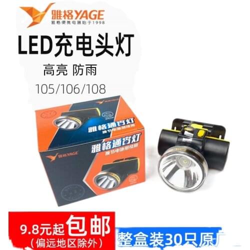YG-U108YG-U1 rechargeable battery dual headlight glare flashlight searchlight wearing 2W3W5W