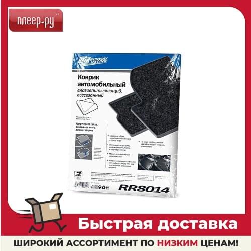 RUNWAY Car Accessories