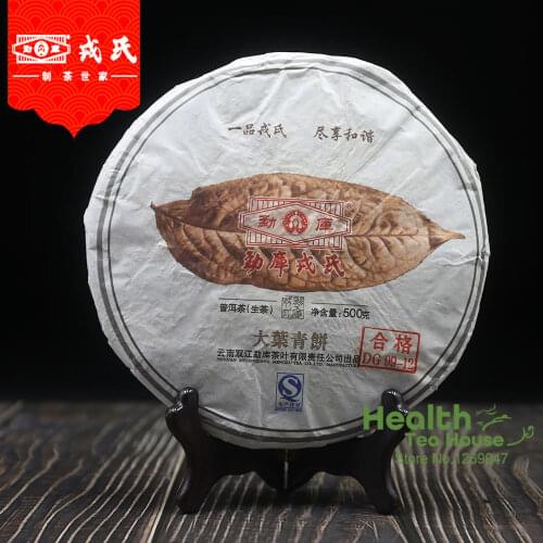 Mengku Rongshi Big Leaf 2012/2013 Aged Tea "Da Ye Qing Bing" Sheng Puer Chinese Tea 500g