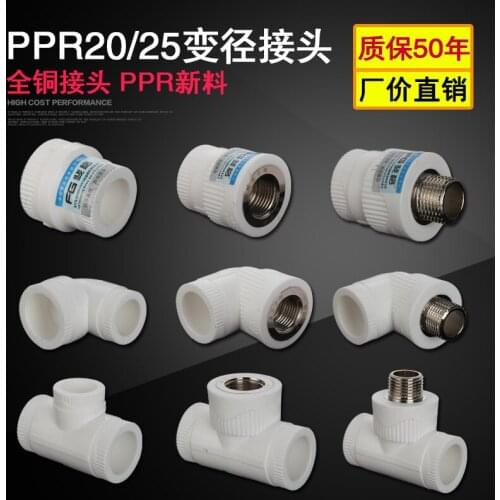 Thickening 20 / 25PPR Reducing Direct 90 & deg; elbow three-way ppr25X4 full copper inside and outside the tooth pipe fittings