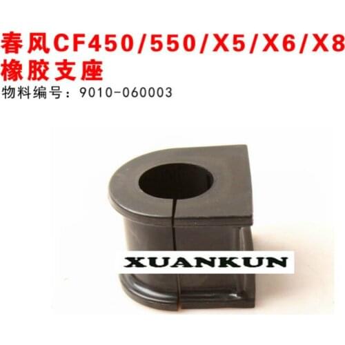 CFMOTO CF450 / CF550 / X5 / X6 / X8 Rubber Bearing / Balance Bar 9GQ0-060003