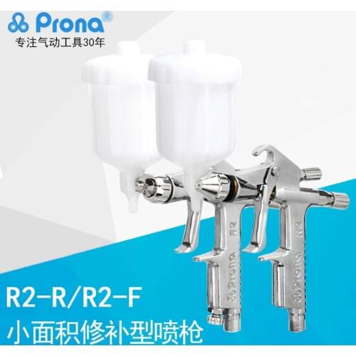 Prona R2-F R2-R mini manual paint spray gun, small area repair painting,0.3 0.5 0.8 1.0mm nozzle 2 orders
